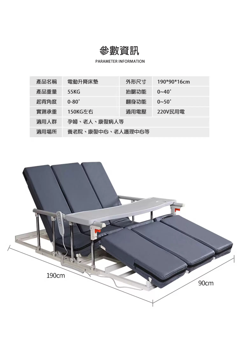 騰宏 老人家用起背器 電動起床輔助器 多功能起背翻身床墊(自 騰宏 老人家用起背器 電動起床輔助器 多功能起背翻身床墊(自