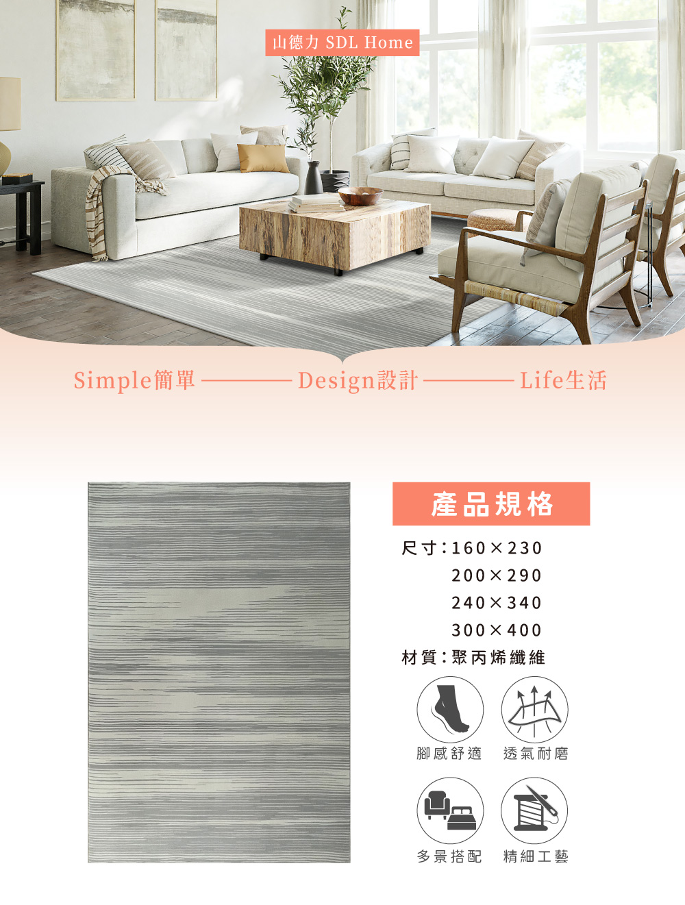 SDL Home 山德力 簡約風地毯 240X340cm杰安 SDL Home 山德力 簡約風地毯 240X340cm杰安