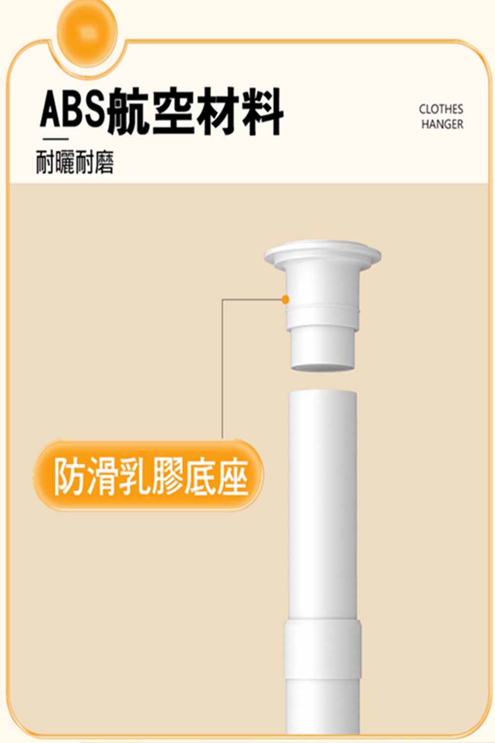 寶盒百貨 3.2cm管徑 高度1.1-3.1米 免打孔 5翅 寶盒百貨 3.2cm管徑 高度1.1-3.1米 免打孔 5翅