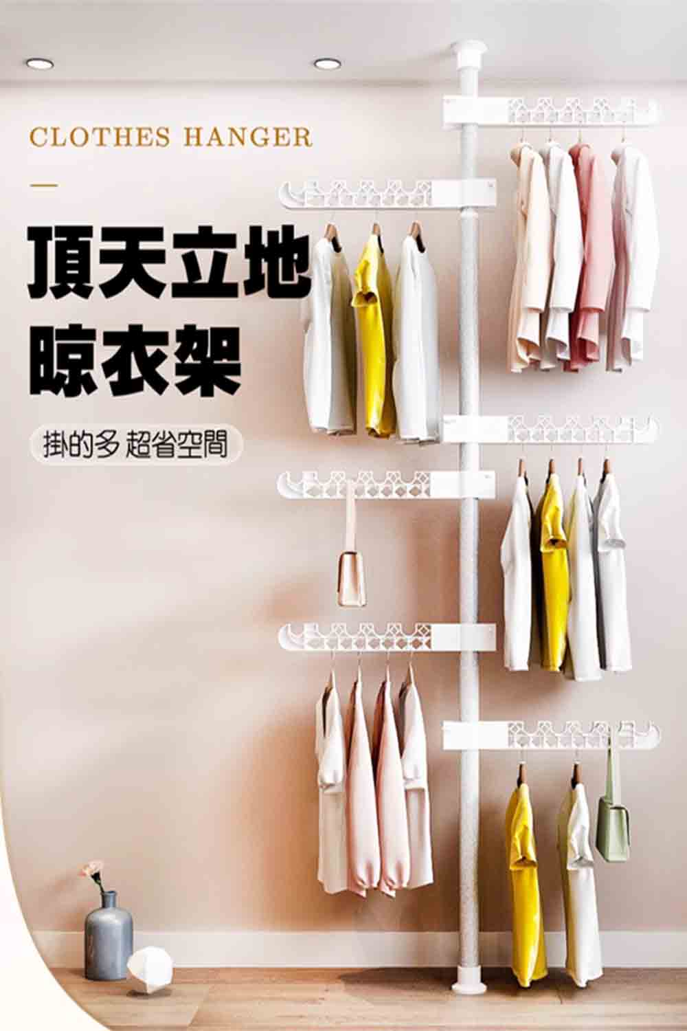 寶盒百貨 3.2cm管徑 高度1.1-3.1米 免打孔 5翅 寶盒百貨 3.2cm管徑 高度1.1-3.1米 免打孔 5翅