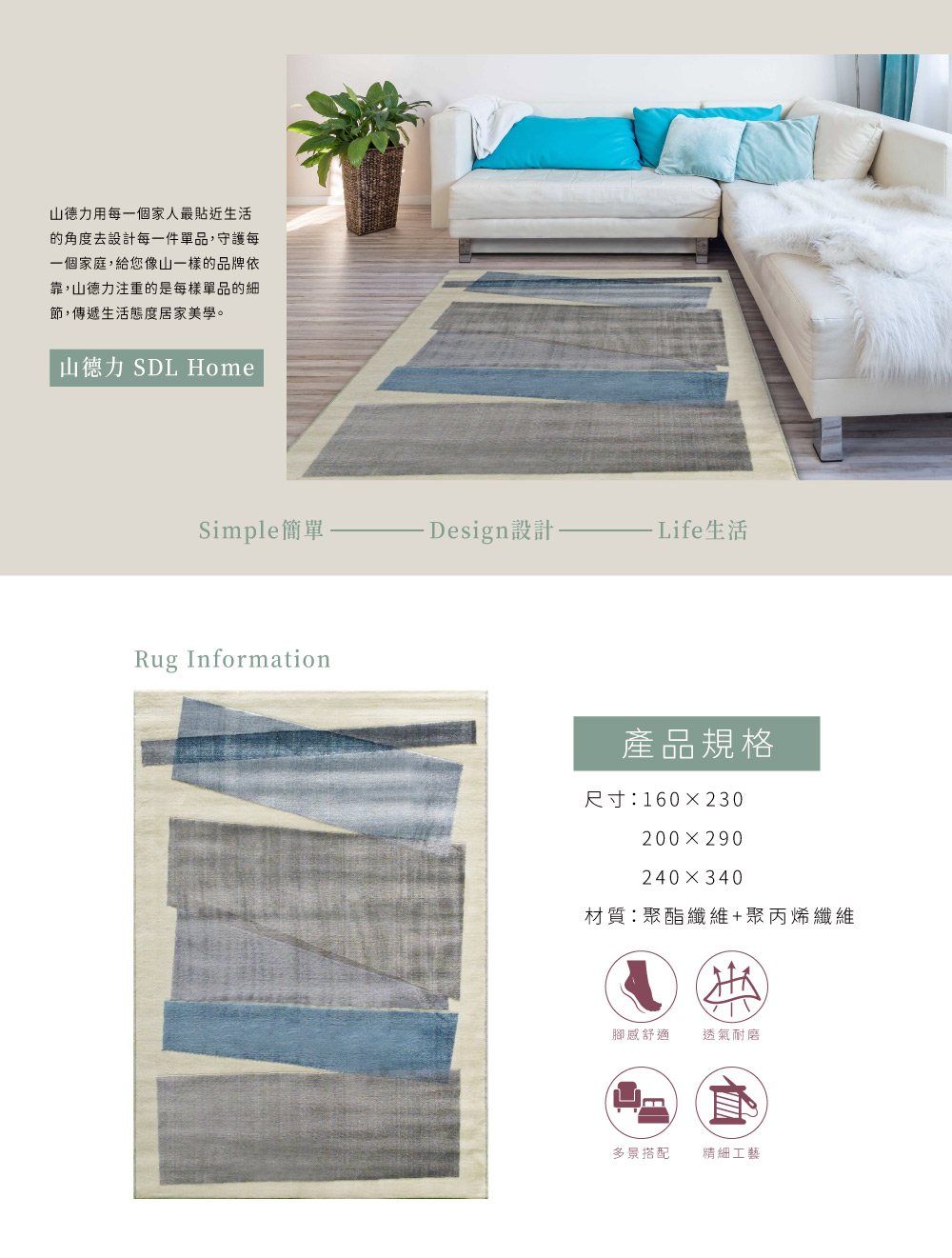 SDL Home 山德力 生活藝術家地毯160X230拉瓦勒 SDL Home 山德力 生活藝術家地毯160X230拉瓦勒