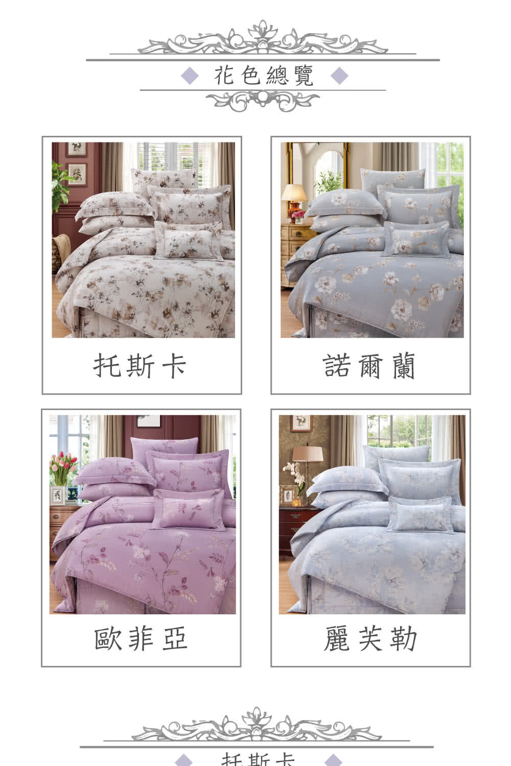 DeKo 80支100%奧地利純天絲 多款床罩7件組(諾爾蘭 DeKo 80支100%奧地利純天絲 多款床罩7件組(諾爾蘭