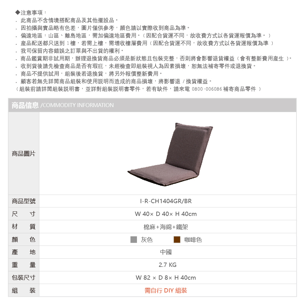 RICHOME 日系棉麻布折疊椅(和式椅 沙發椅 懶人沙發 RICHOME 日系棉麻布折疊椅(和式椅 沙發椅 懶人沙發