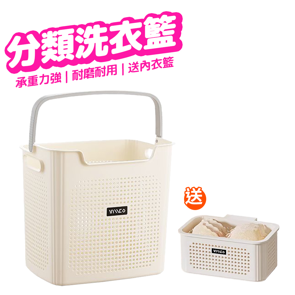 DA 分類洗衣籃 子母分格髒衣籃 小款+大款(衣物籃 內衣籃 DA 分類洗衣籃 子母分格髒衣籃 小款+大款(衣物籃 內衣籃