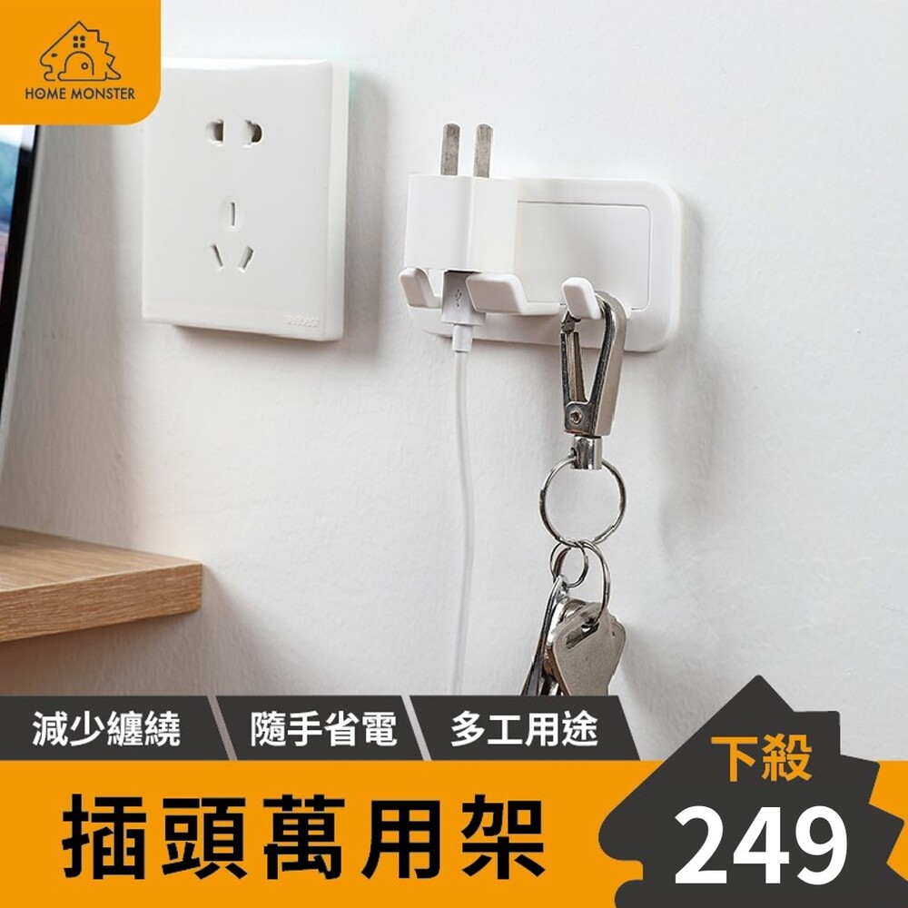 日本の原裝 電線收納 插頭固定器 電源線收納 插座掛勾 理線 日本の原裝 電線收納 插頭固定器 電源線收納 插座掛勾 理線