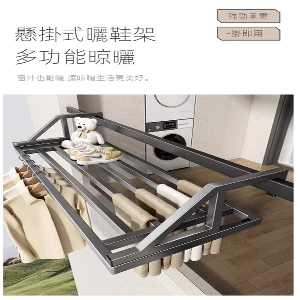 樂多家居 晾衣架 陽台晾衣 置物架 窗外晾曬桿(懸掛式曬衣架 樂多家居 晾衣架 陽台晾衣 置物架 窗外晾曬桿(懸掛式曬衣架