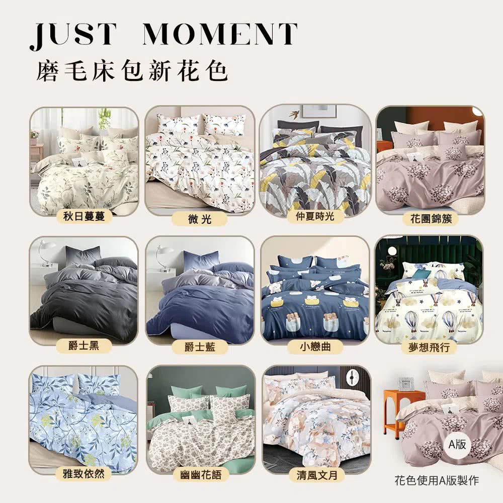 寢室安居 日式柔絲絨床包枕套組-多款任選(尺寸均一價)品牌優 寢室安居 日式柔絲絨床包枕套組-多款任選(尺寸均一價)品牌優