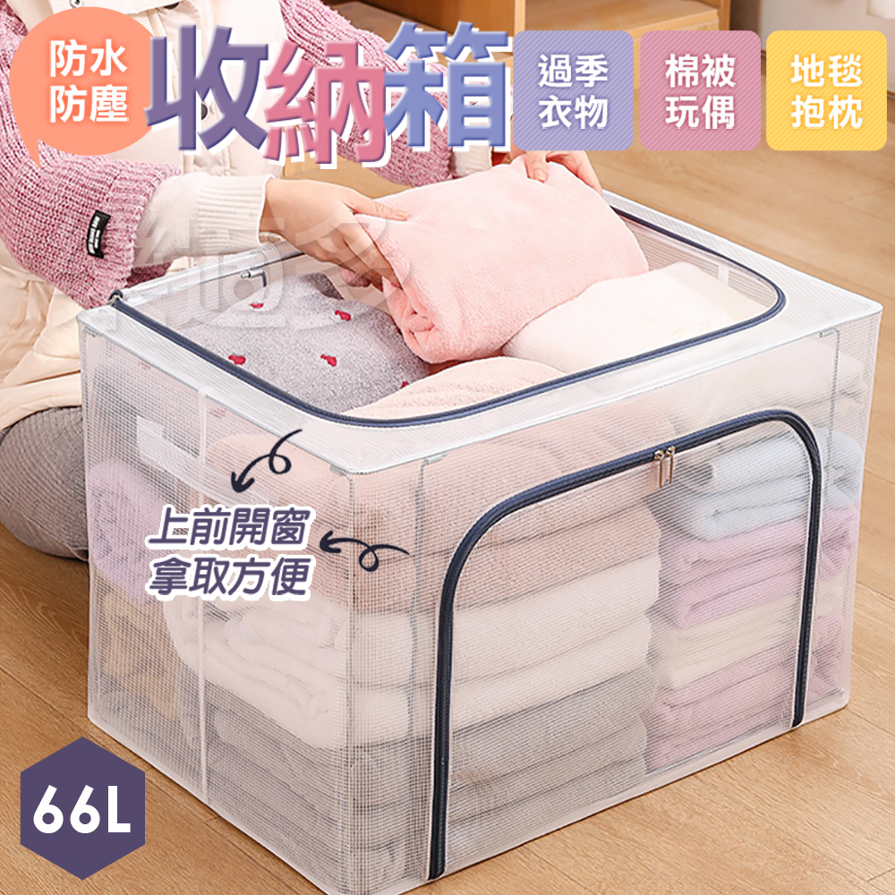 樂適多 66L透明PVC網格鋼架收納箱 MO7706(收納箱 樂適多 66L透明PVC網格鋼架收納箱 MO7706(收納箱