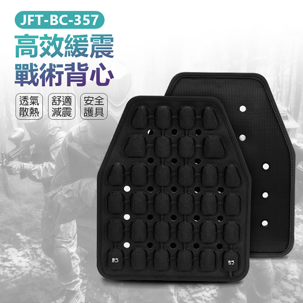 JFT BC-357 高效緩震戰術背心(安全護具/透氣散熱/ JFT BC-357 高效緩震戰術背心(安全護具/透氣散熱/