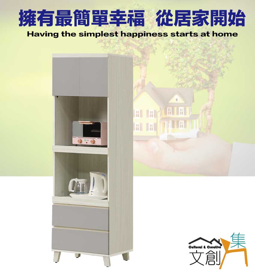 文創集 泰勒曼2尺雙拉盤二抽電器櫃/高餐櫃折扣推薦 文創集 泰勒曼2尺雙拉盤二抽電器櫃/高餐櫃折扣推薦