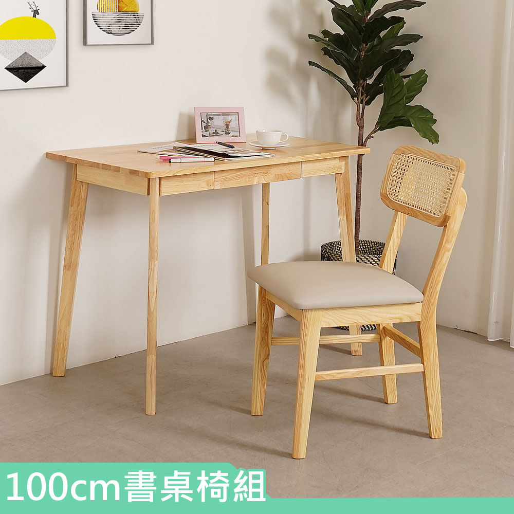 Homelike 伊諾100cm書桌椅組(一桌一椅)折扣推薦 Homelike 伊諾100cm書桌椅組(一桌一椅)折扣推薦