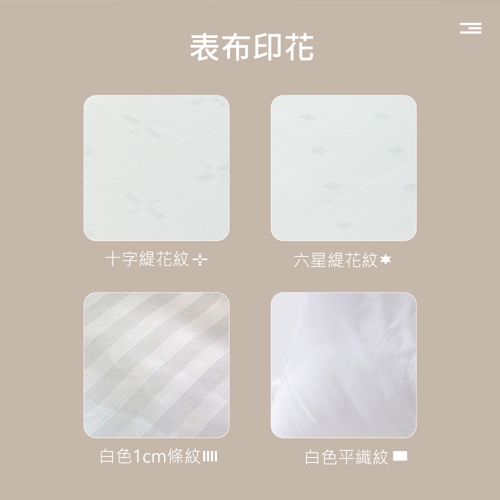京都西川 五星飯店專用系列-100%純棉白色(鬆緊帶床包3. 京都西川 五星飯店專用系列-100%純棉白色(鬆緊帶床包3.