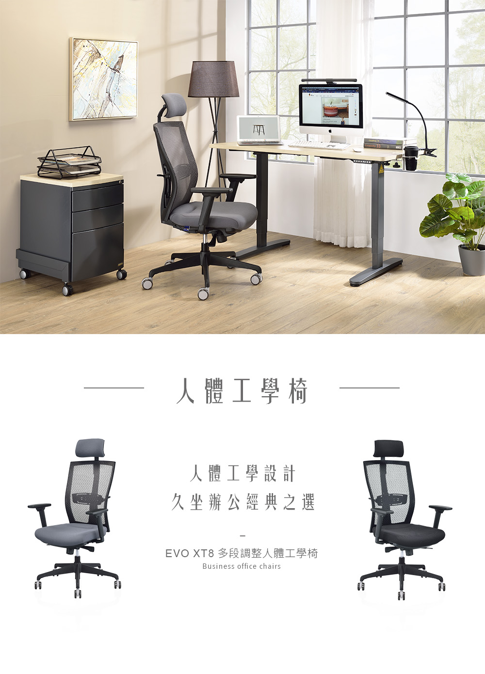 berest EVO XT8 多段調整人體工學椅(堅毅黑)好 berest EVO XT8 多段調整人體工學椅(堅毅黑)好