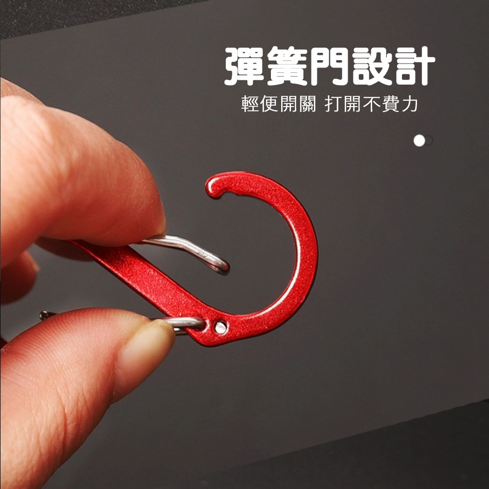 生活King 鋁合金扣掛鉤-8字勾(5入) 推薦 生活King 鋁合金扣掛鉤-8字勾(5入) 推薦