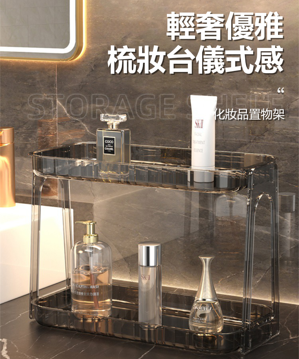 茉家 PET安心材質透明長虹紋化妝品保養品收納架(1入) 推 茉家 PET安心材質透明長虹紋化妝品保養品收納架(1入) 推