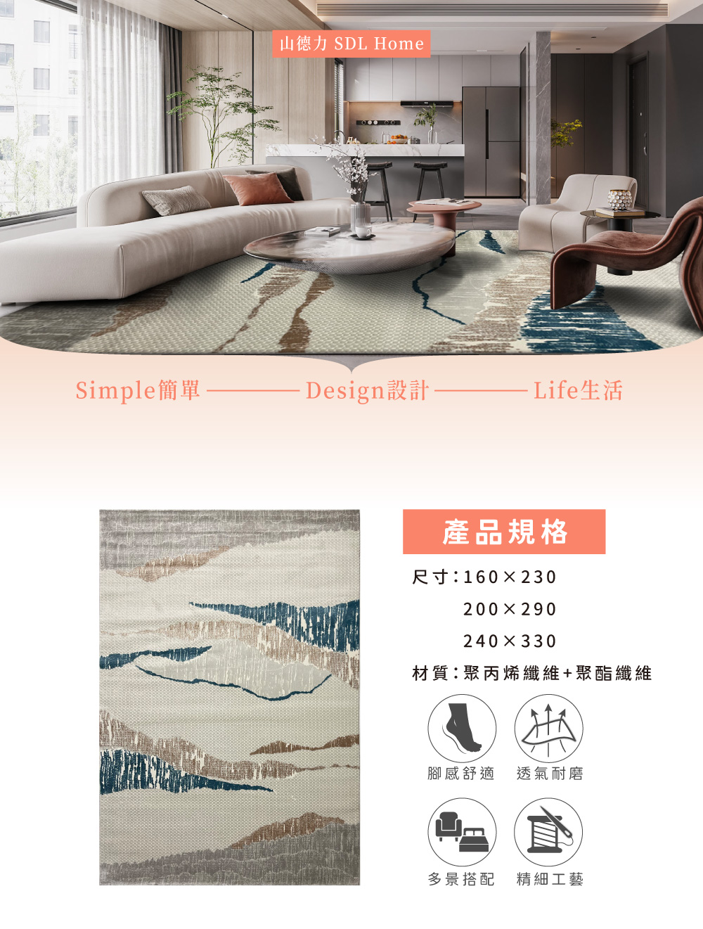 SDL Home 山德力 自然風地毯 200x290cm 瑟 SDL Home 山德力 自然風地毯 200x290cm 瑟