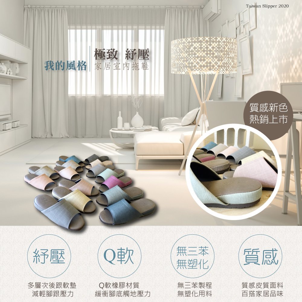 iSlippers 極致風格-厚跟紓壓皮質室內拖鞋(6雙任選 iSlippers 極致風格-厚跟紓壓皮質室內拖鞋(6雙任選