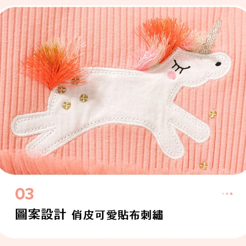 圖案設計 俏皮可愛貼布刺繡