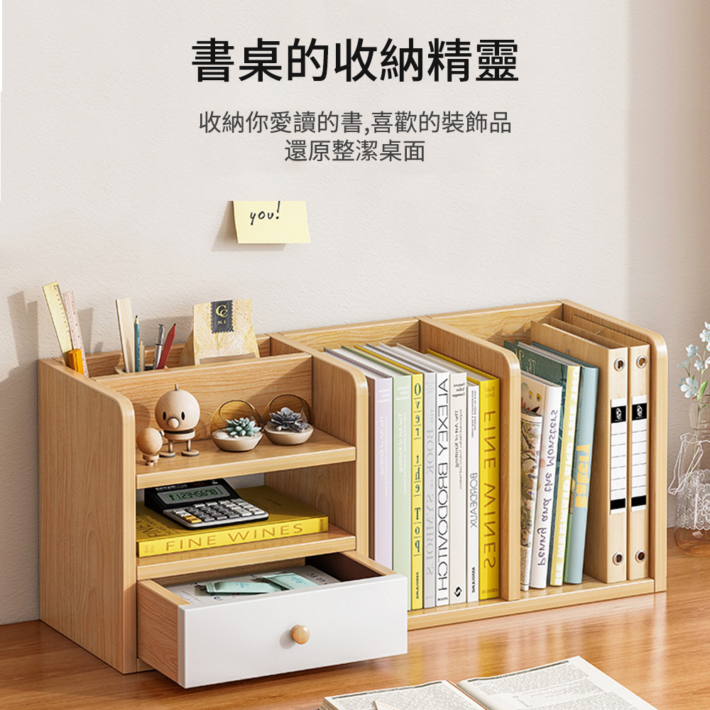 書架 桌面書桌收納架 置物架(書架 桌面書桌收納架 置物架 書架 桌面書桌收納架 置物架(書架 桌面書桌收納架 置物架