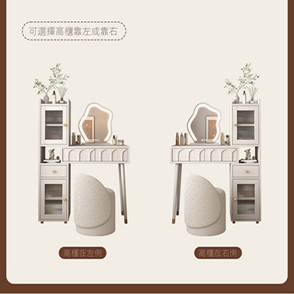 柏林森家具城 80cm桌+邊櫃+雲朵鏡+妝凳(梳妝台 法式奶 柏林森家具城 80cm桌+邊櫃+雲朵鏡+妝凳(梳妝台 法式奶