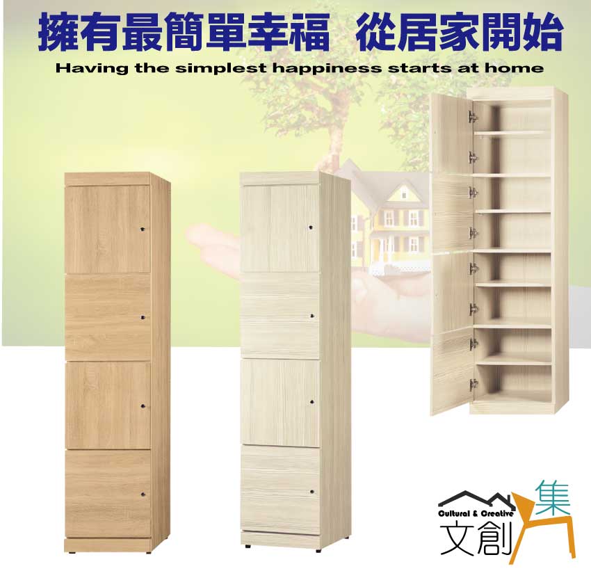 文創集 曼蒂1.3尺四門高書櫃(二色可選)品牌優惠 文創集 曼蒂1.3尺四門高書櫃(二色可選)品牌優惠