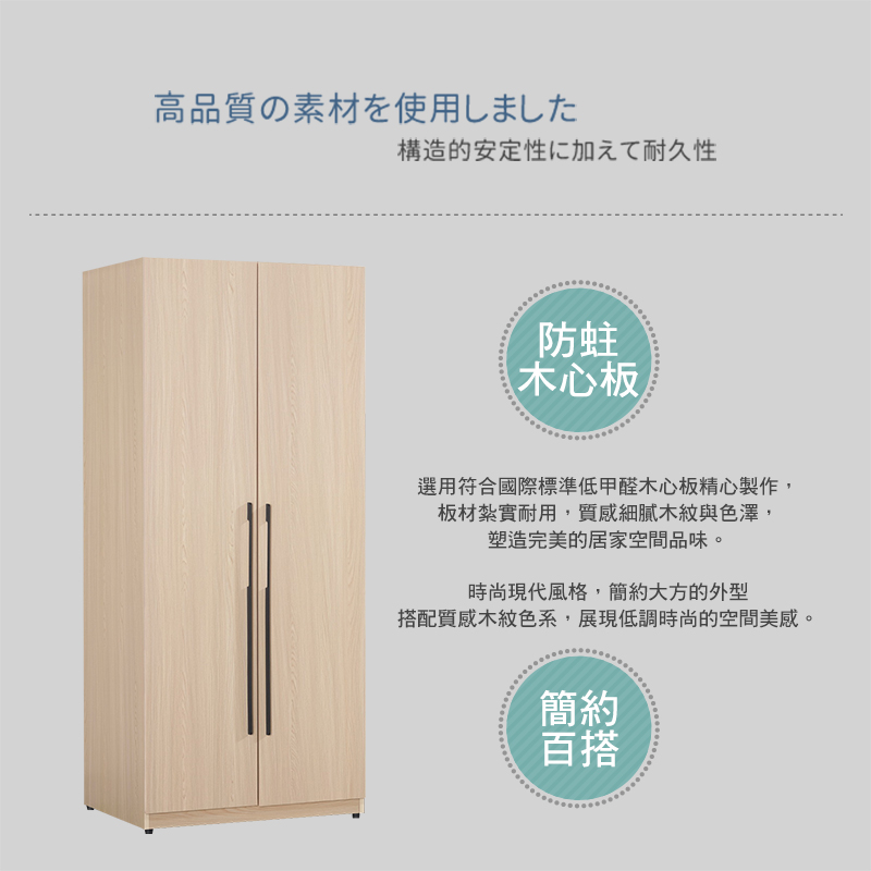 BODEN 恩洛2.7尺二門衣櫃(二吊桿+三格)好評推薦 BODEN 恩洛2.7尺二門衣櫃(二吊桿+三格)好評推薦
