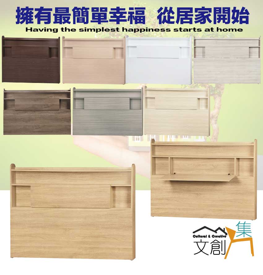 文創集 莫利5尺雙人可收納床頭片(八色可選) 推薦 文創集 莫利5尺雙人可收納床頭片(八色可選) 推薦