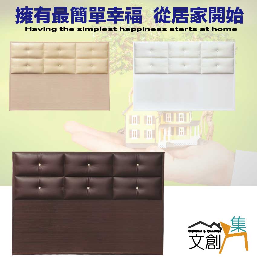 文創集 寶雅時尚5尺雙人皮革床頭片(三色可選)評價推薦 文創集 寶雅時尚5尺雙人皮革床頭片(三色可選)評價推薦