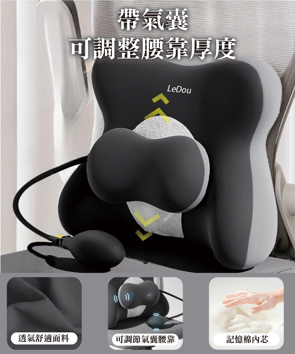 Light Live 買一送一 升級可調節氣墊護腰坐墊 靠墊 Light Live 買一送一 升級可調節氣墊護腰坐墊 靠墊