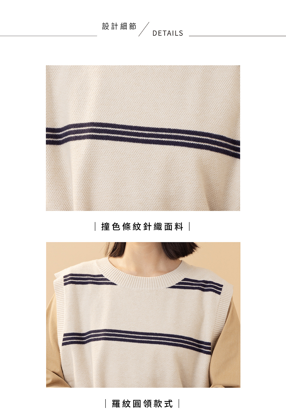 MOSS CLUB 立體編織撞色條紋圓領無袖針織背心(杏 咖 MOSS CLUB 立體編織撞色條紋圓領無袖針織背心(杏 咖