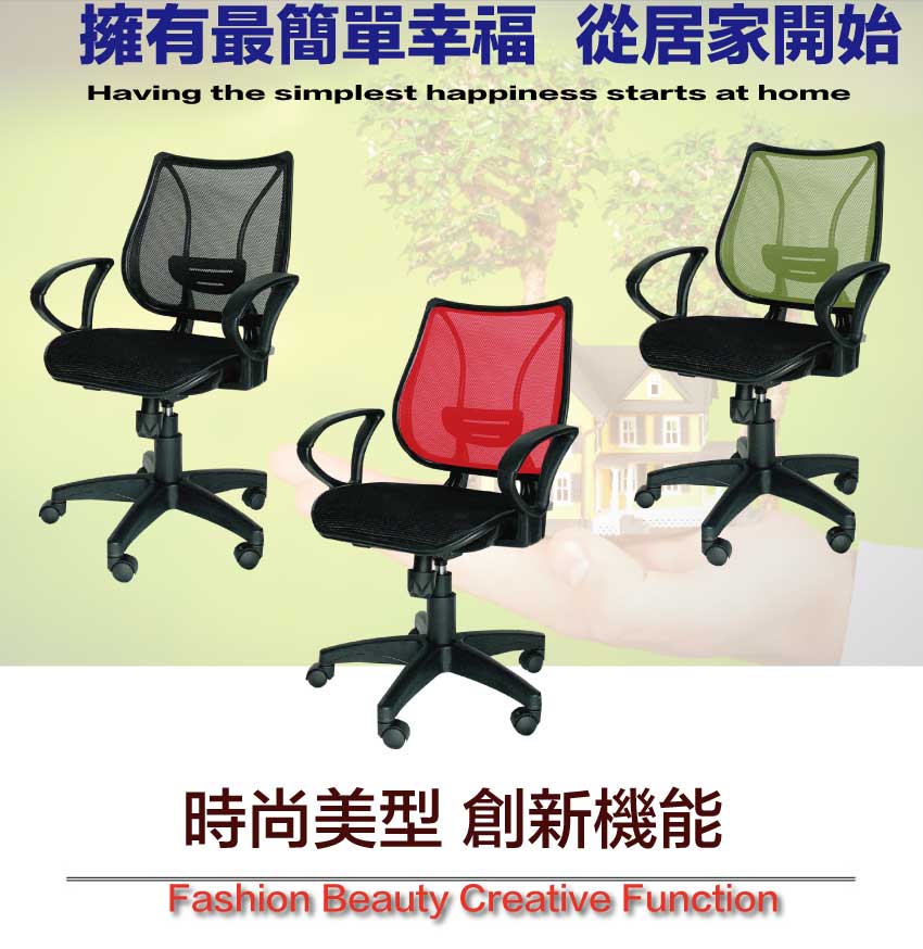 文創集 羅安透氣網布中背主管椅/辦公椅(三色可選+椅背可彈力 文創集 羅安透氣網布中背主管椅/辦公椅(三色可選+椅背可彈力