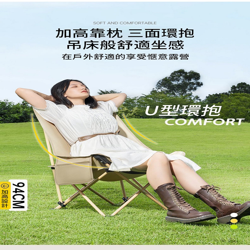 戶外便攜露營野餐折疊椅午休折疊椅(露營椅 午休椅 折疊椅)優 戶外便攜露營野餐折疊椅午休折疊椅(露營椅 午休椅 折疊椅)優