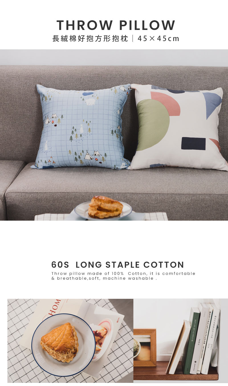 絲薇諾 MIT長絨棉 方形抱枕/抱枕(45x45cm-多款任 絲薇諾 MIT長絨棉 方形抱枕/抱枕(45x45cm-多款任