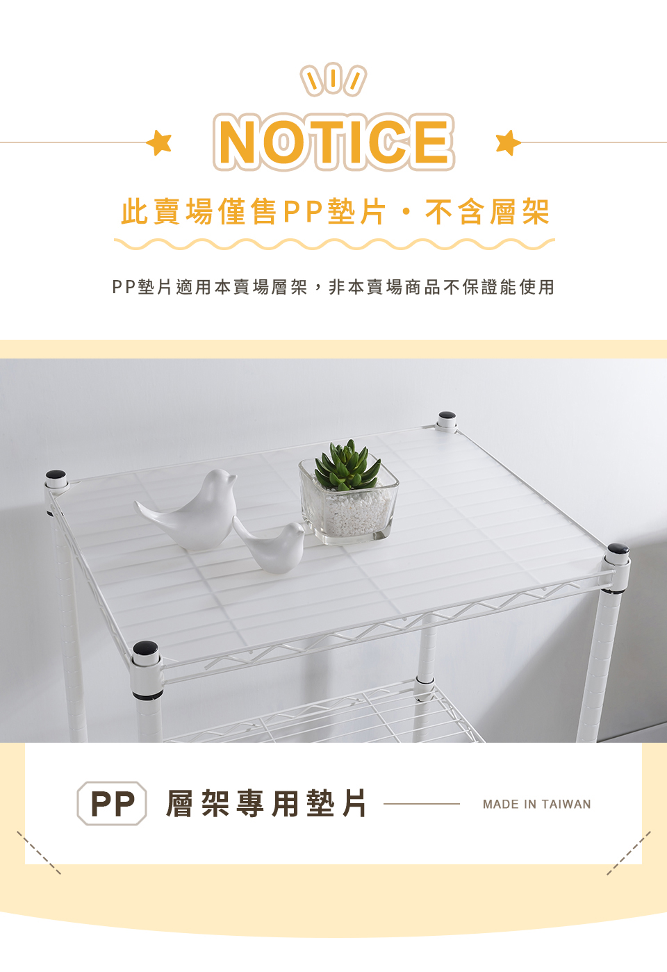 AAA MIT層架專用PP墊片60x45cm 4入組-不含層 AAA MIT層架專用PP墊片60x45cm 4入組-不含層