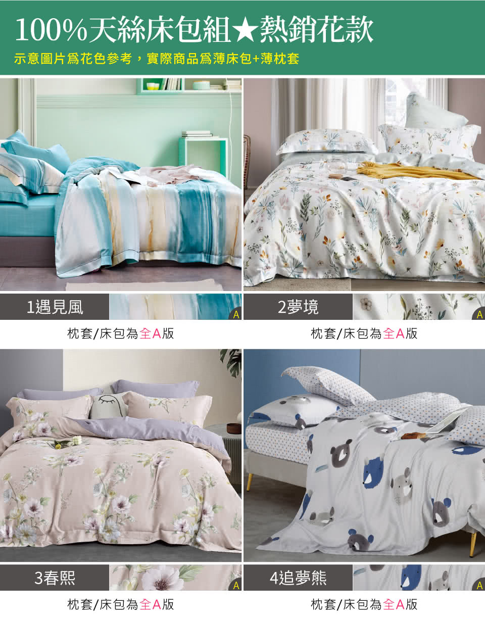FOCA 超值買1送1 100%純天絲枕套床包組(單人/雙人 FOCA 超值買1送1 100%純天絲枕套床包組(單人/雙人