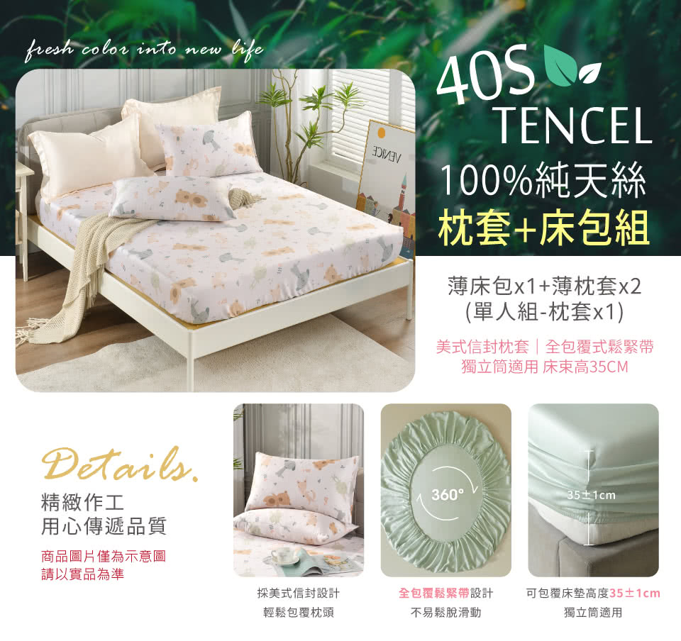 FOCA 超值買1送1 100%純天絲枕套床包組(單人/雙人 FOCA 超值買1送1 100%純天絲枕套床包組(單人/雙人