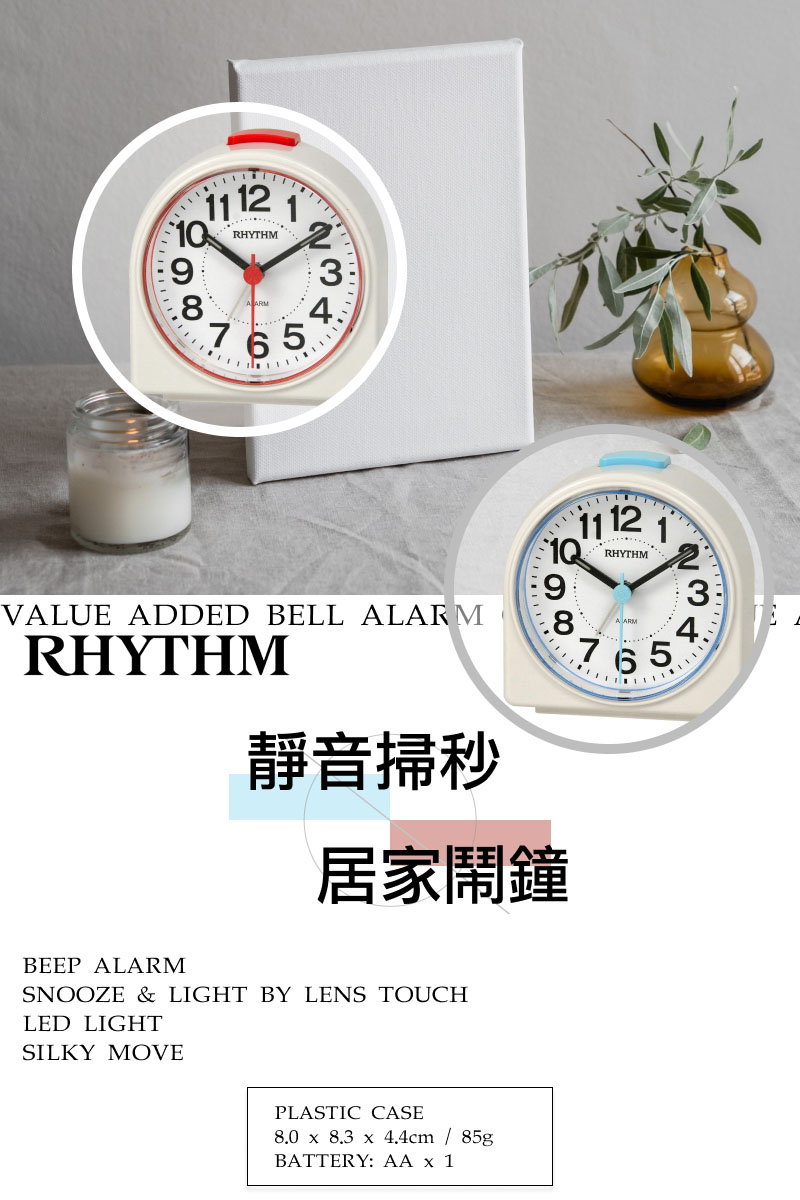 RHYTHM 麗聲 百搭淺色系LED夜燈防貪睡鬧鐘(藍色)好 RHYTHM 麗聲 百搭淺色系LED夜燈防貪睡鬧鐘(藍色)好