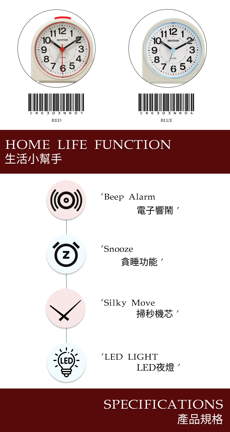 RHYTHM 麗聲 百搭淺色系LED夜燈防貪睡鬧鐘(藍色)好 RHYTHM 麗聲 百搭淺色系LED夜燈防貪睡鬧鐘(藍色)好