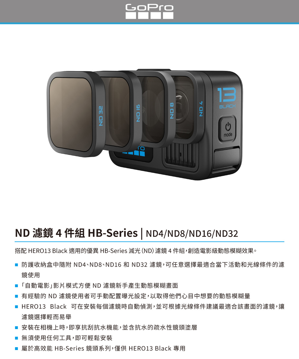 GoPro HERO13 - 詳情20