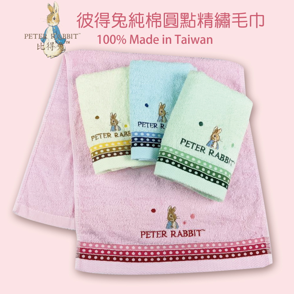 PETER RABBIT 比得兔 4入組-純棉高支紗粉嫩精繡 PETER RABBIT 比得兔 4入組-純棉高支紗粉嫩精繡