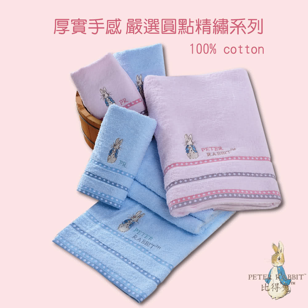 PETER RABBIT 比得兔 4入組-純棉高支紗粉嫩精繡 PETER RABBIT 比得兔 4入組-純棉高支紗粉嫩精繡