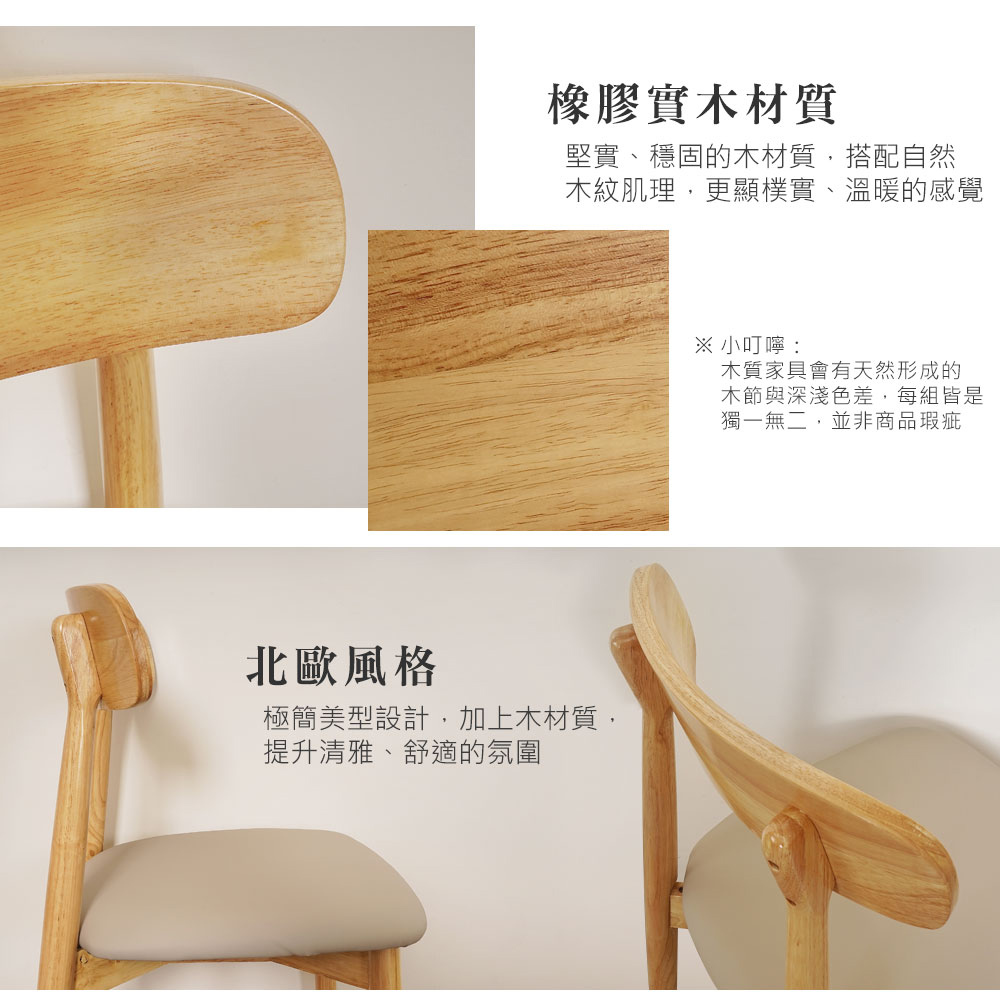 Homelike 葛蘭貓抓皮餐椅-4入組(原木色) 推薦 Homelike 葛蘭貓抓皮餐椅-4入組(原木色) 推薦