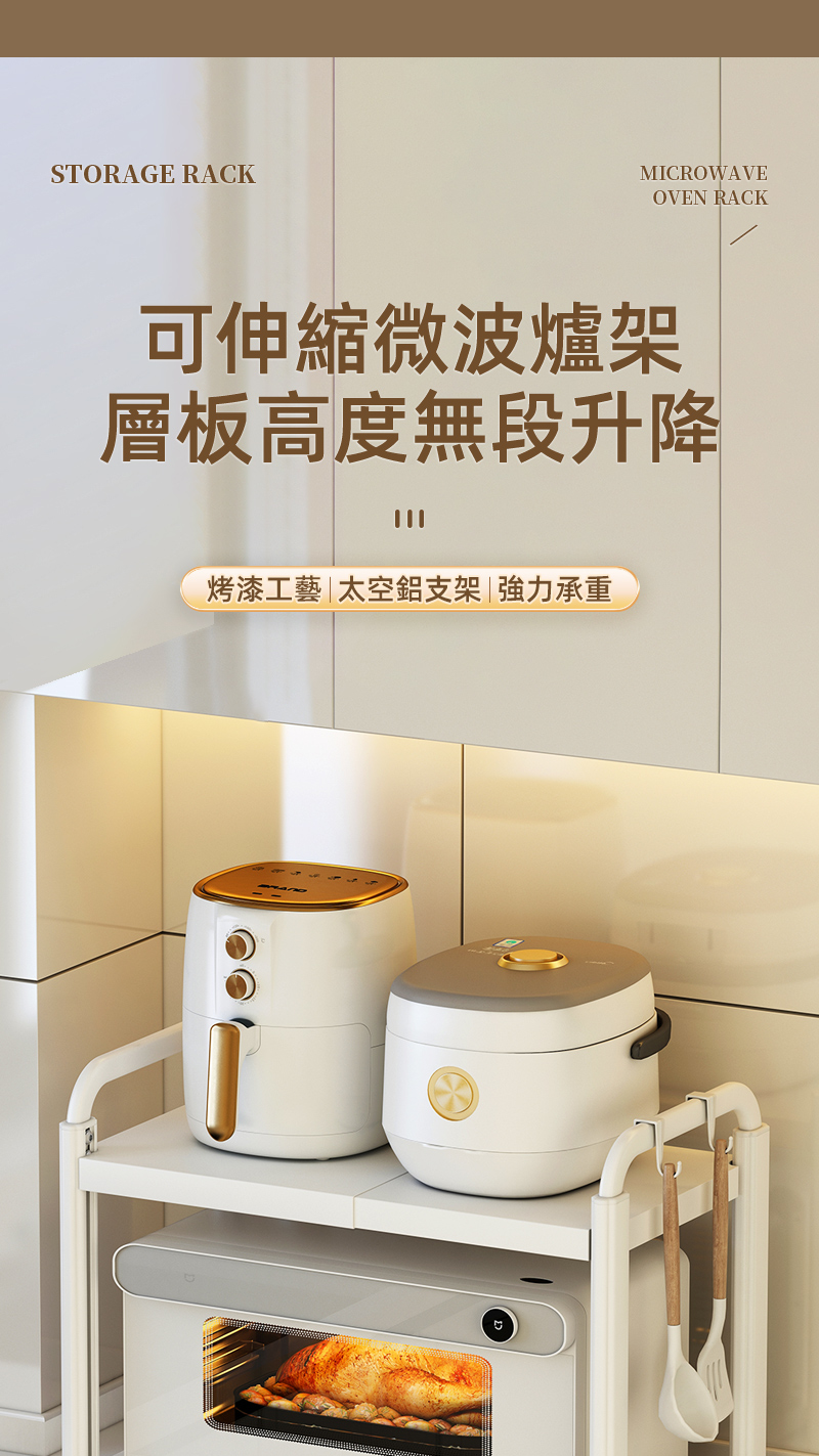 慢慢家居 層高無段調節-可伸縮太空鋁超耐重微波爐置物收納架( 慢慢家居 層高無段調節-可伸縮太空鋁超耐重微波爐置物收納架(