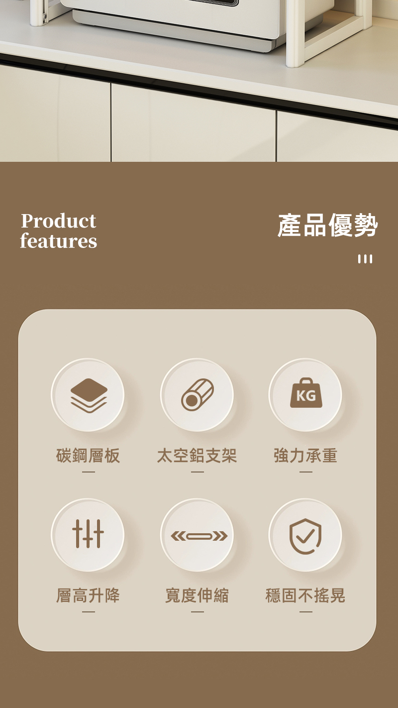 慢慢家居 層高無段調節-可伸縮太空鋁超耐重微波爐置物收納架( 慢慢家居 層高無段調節-可伸縮太空鋁超耐重微波爐置物收納架(