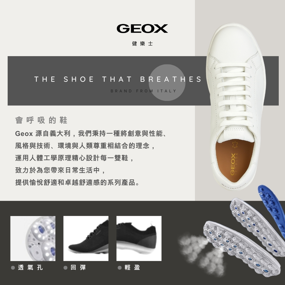 GEOX 女鞋 休閒鞋 白 小白鞋 SPHERICA™ 零衝 GEOX 女鞋 休閒鞋 白 小白鞋 SPHERICA™ 零衝