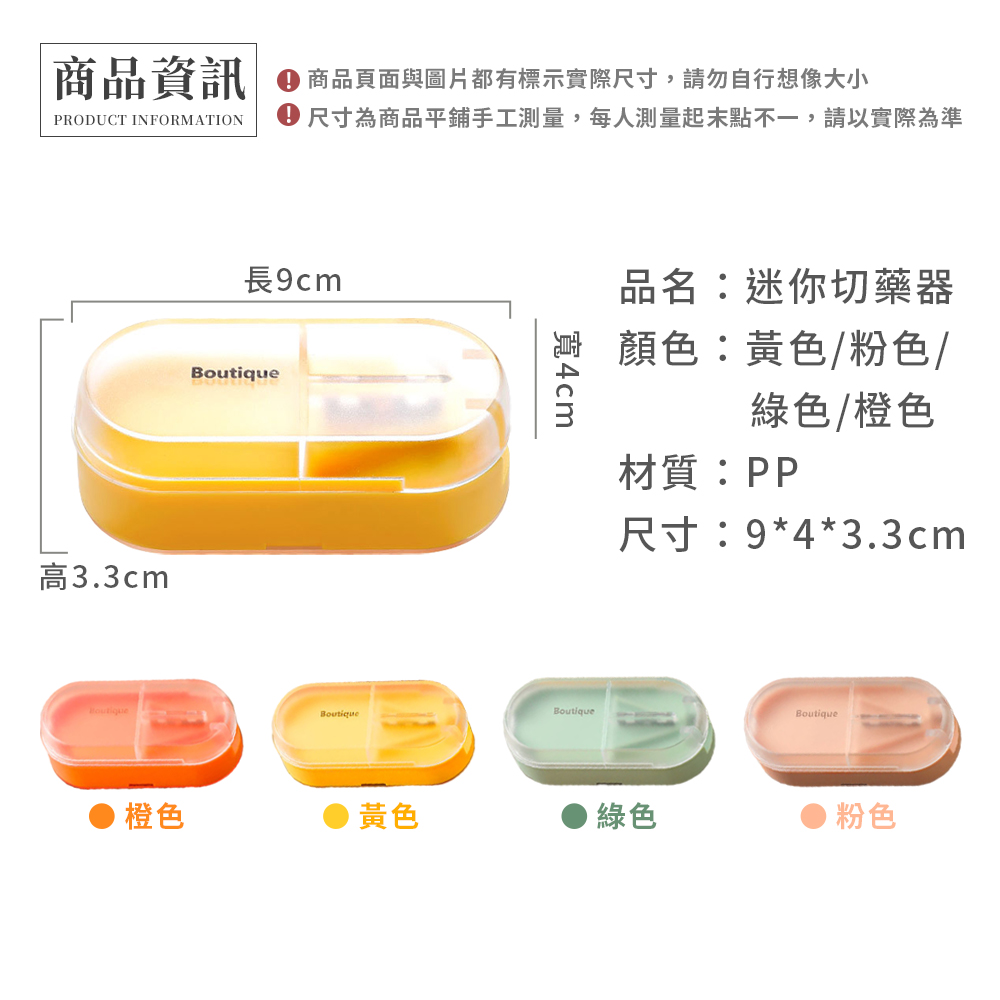 Her 買一送一 切藥片器 2入 便攜藥片切藥器(藥盒 藥片 Her 買一送一 切藥片器 2入 便攜藥片切藥器(藥盒 藥片