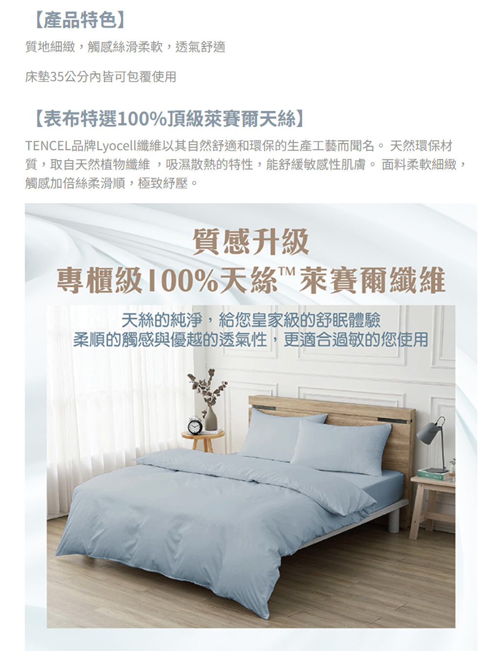 Fotex 芙特斯 Fotex-100%天絲-加大床包組-戀 Fotex 芙特斯 Fotex-100%天絲-加大床包組-戀