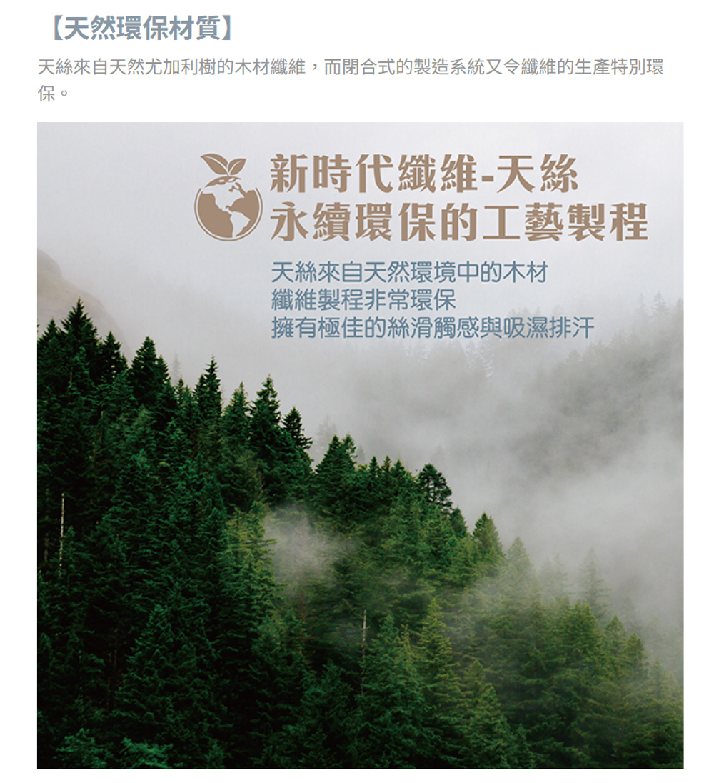 Fotex 芙特斯 Fotex-100%天絲-加大床包組-戀 Fotex 芙特斯 Fotex-100%天絲-加大床包組-戀
