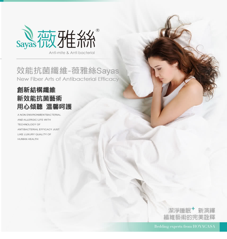 HOYACASA 禾雅寢具 60支抗菌天絲兩用被床包組-蔓葉 HOYACASA 禾雅寢具 60支抗菌天絲兩用被床包組-蔓葉