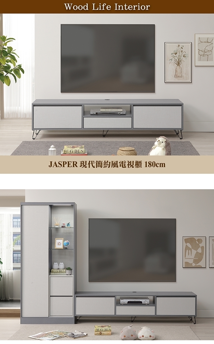 直人木業 JASPER 現代簡約風180cm電視櫃折扣推薦 直人木業 JASPER 現代簡約風180cm電視櫃折扣推薦
